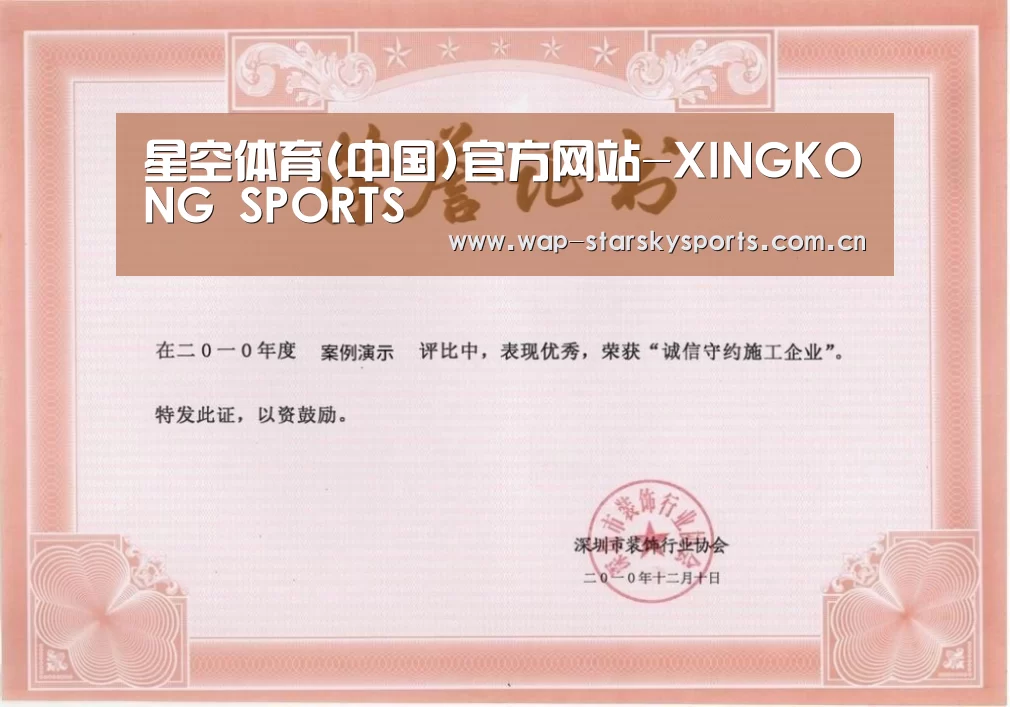 荣誉证书二(图1)