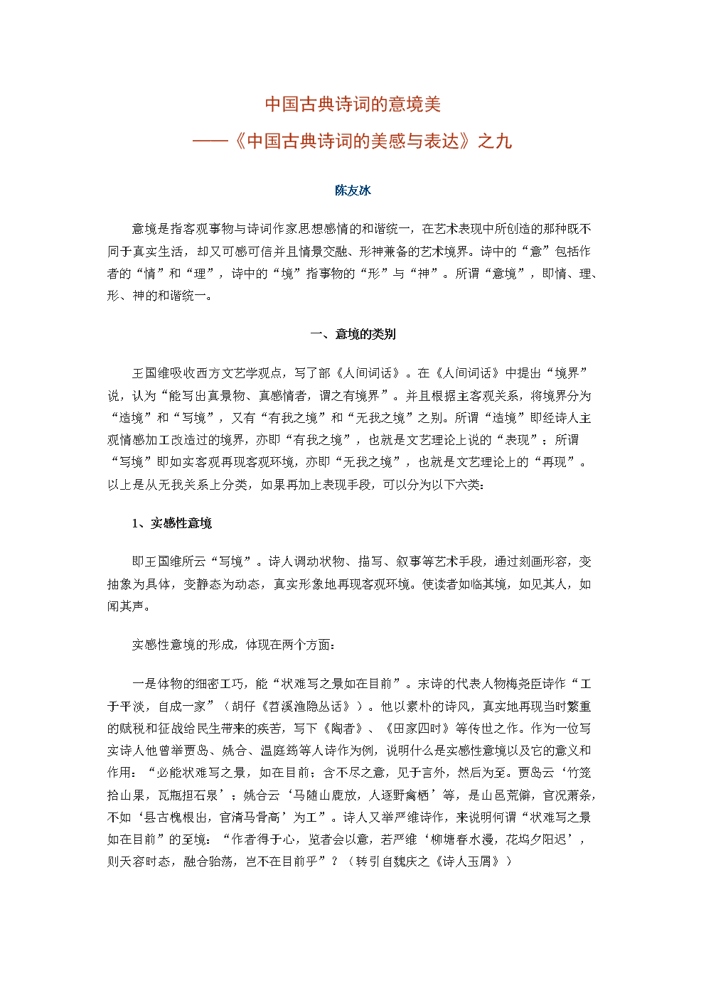 星空体育入口