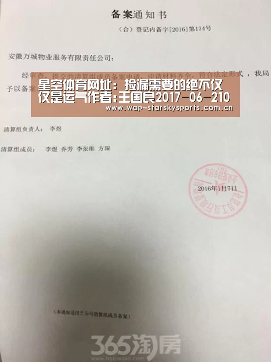 星空体育入口